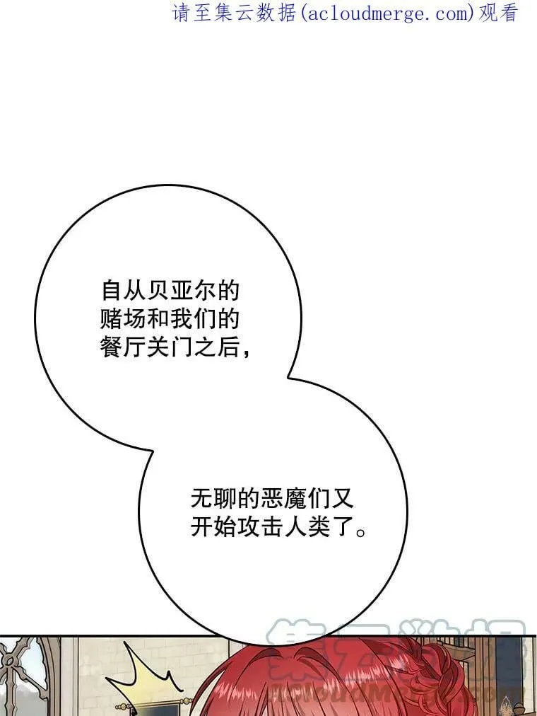 55.圣女贝蒂亚 第1页