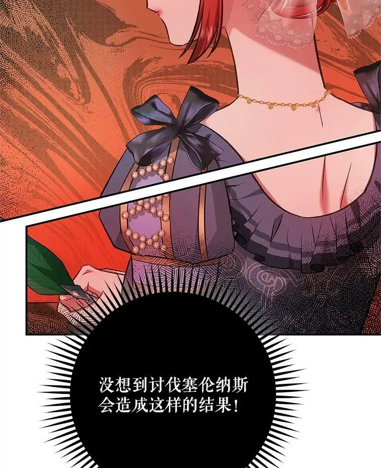 55.圣女贝蒂亚 第5页