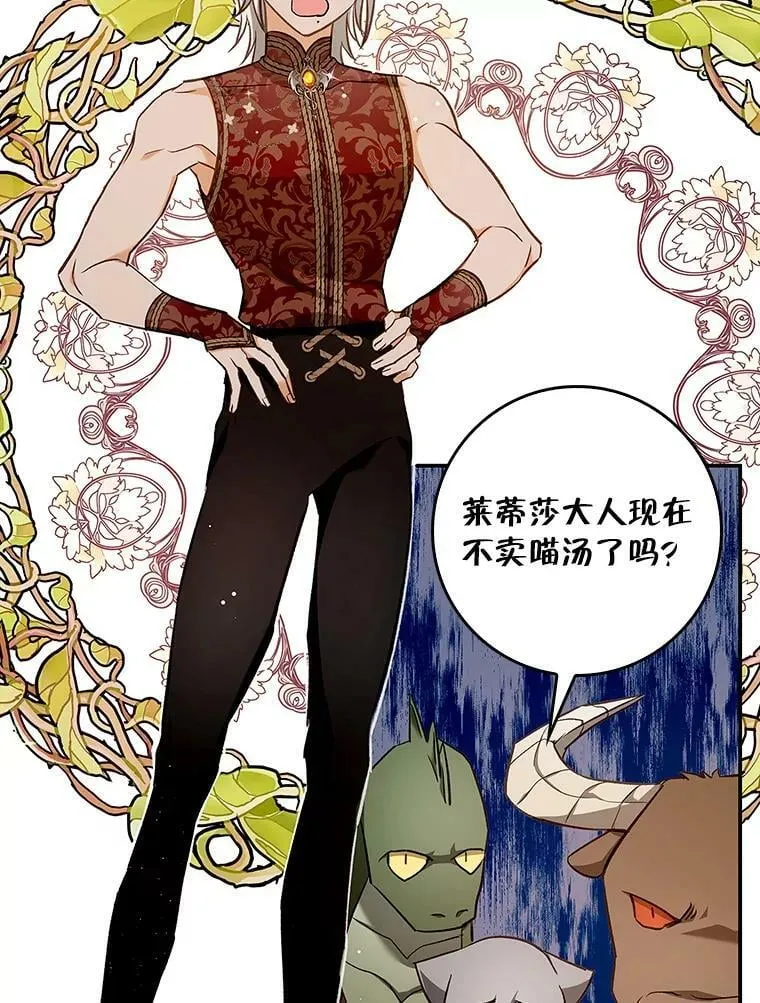 55.圣女贝蒂亚 第9页