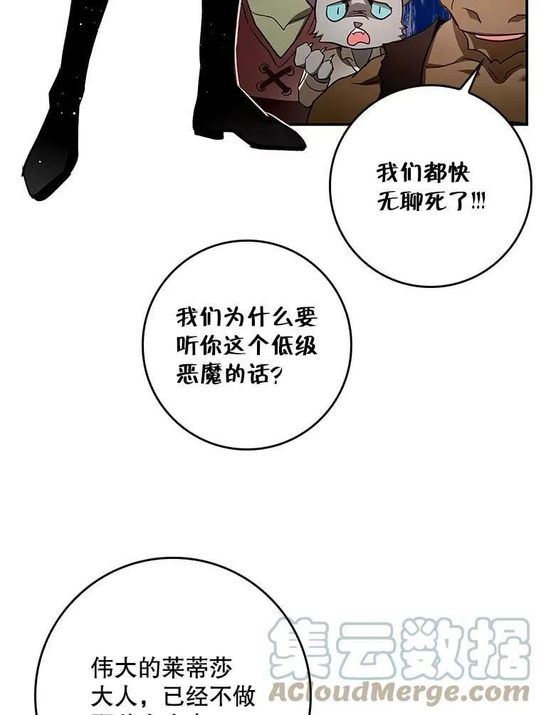 55.圣女贝蒂亚 第10页