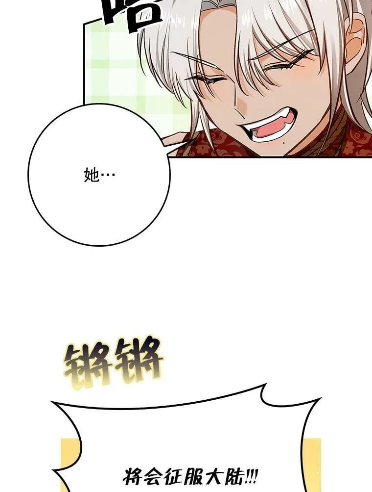55.圣女贝蒂亚 第12页
