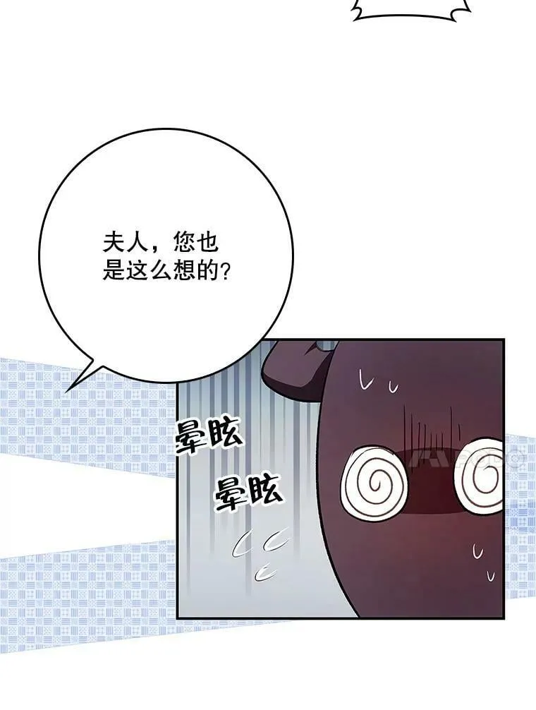 55.圣女贝蒂亚 第17页