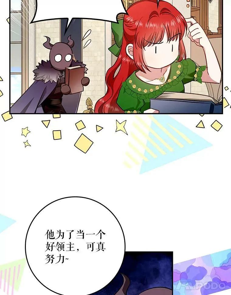 55.圣女贝蒂亚 第21页