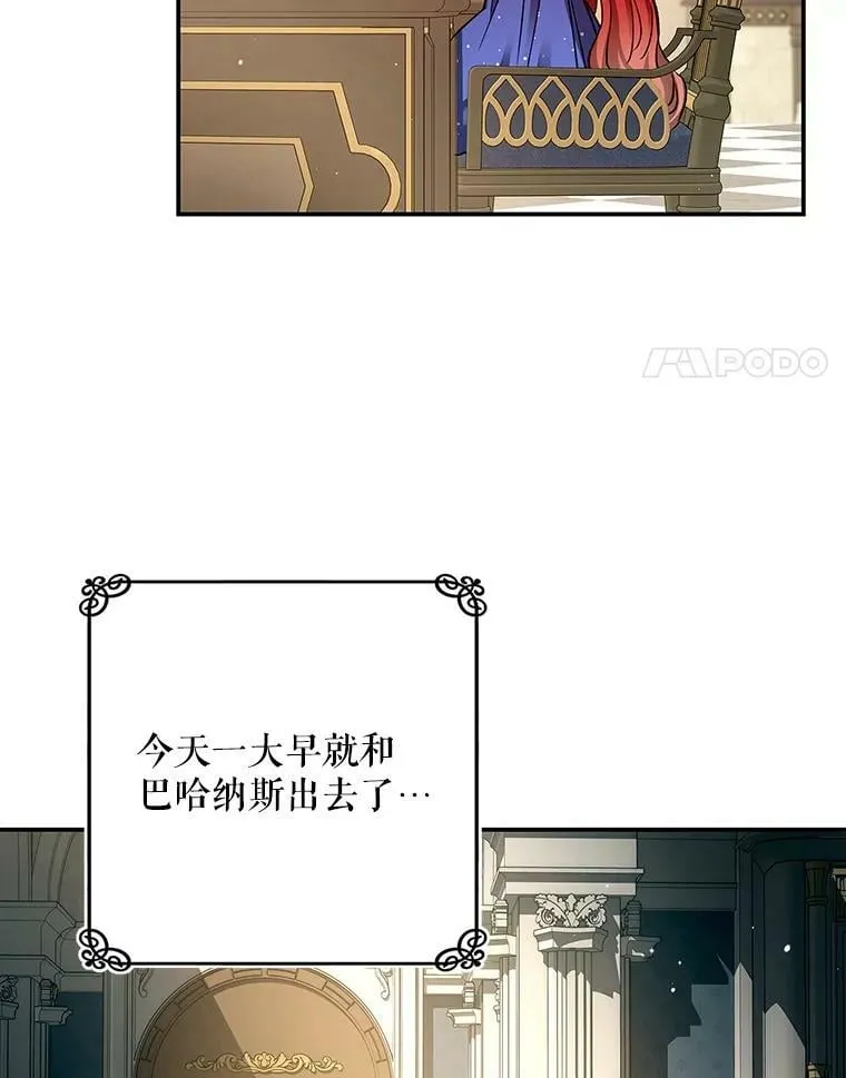 55.圣女贝蒂亚 第24页
