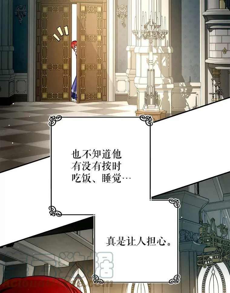 55.圣女贝蒂亚 第25页