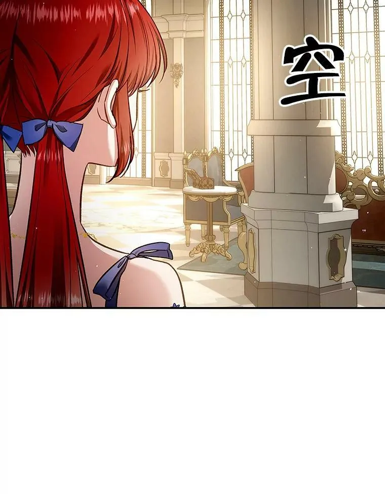 55.圣女贝蒂亚 第26页