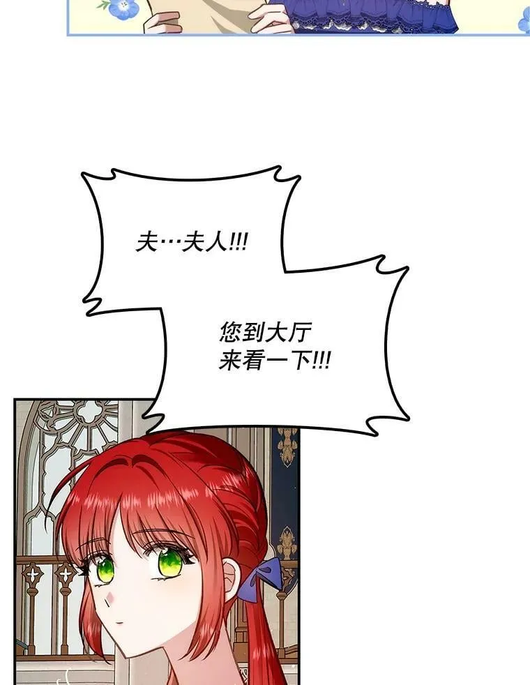 55.圣女贝蒂亚 第30页