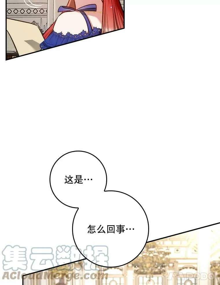 55.圣女贝蒂亚 第31页