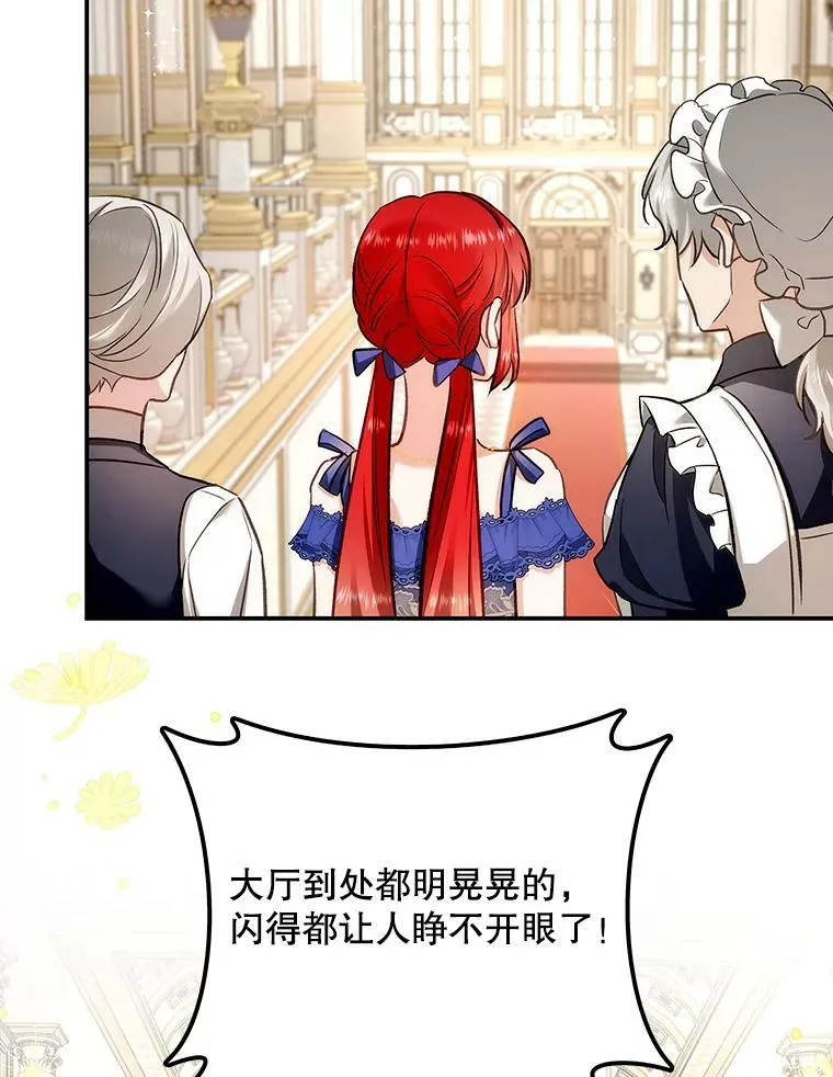 55.圣女贝蒂亚 第32页