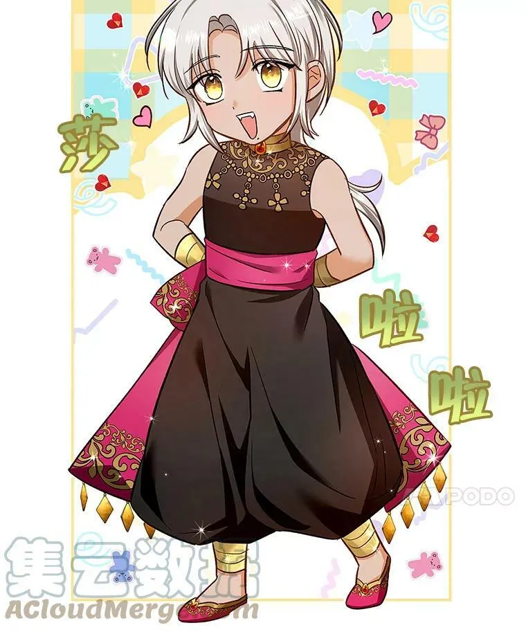 55.圣女贝蒂亚 第37页