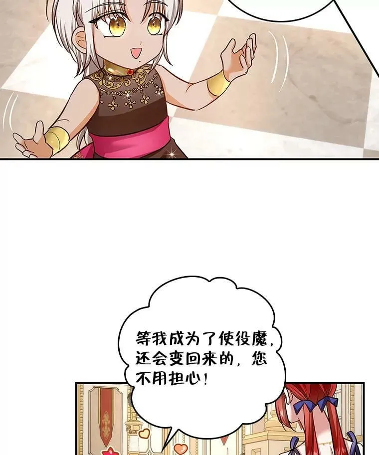 55.圣女贝蒂亚 第39页