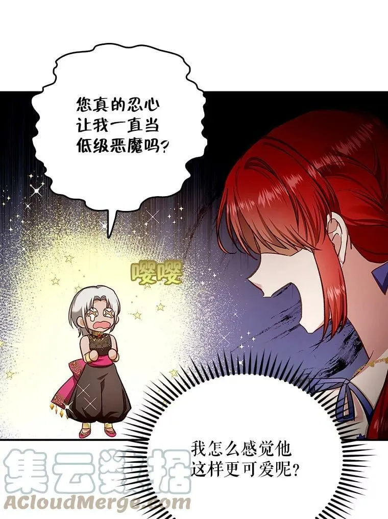 55.圣女贝蒂亚 第43页
