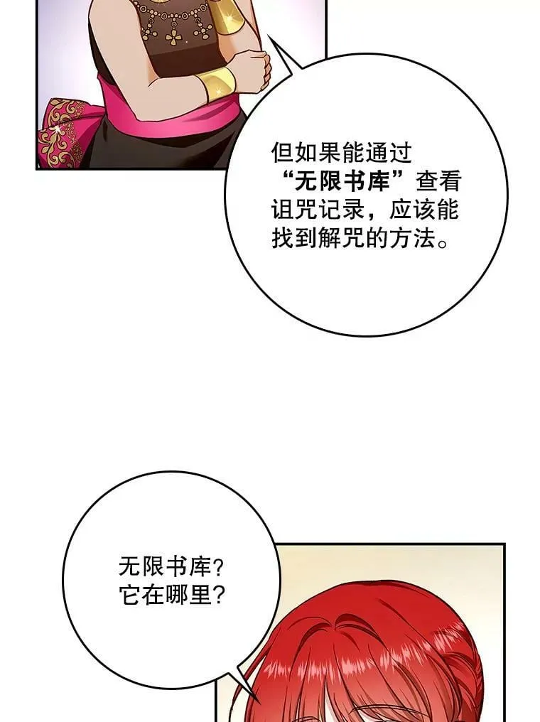 55.圣女贝蒂亚 第48页