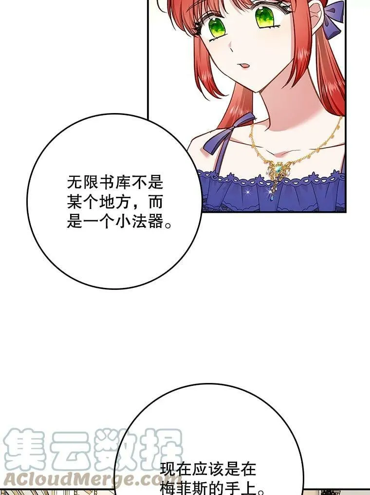 55.圣女贝蒂亚 第49页