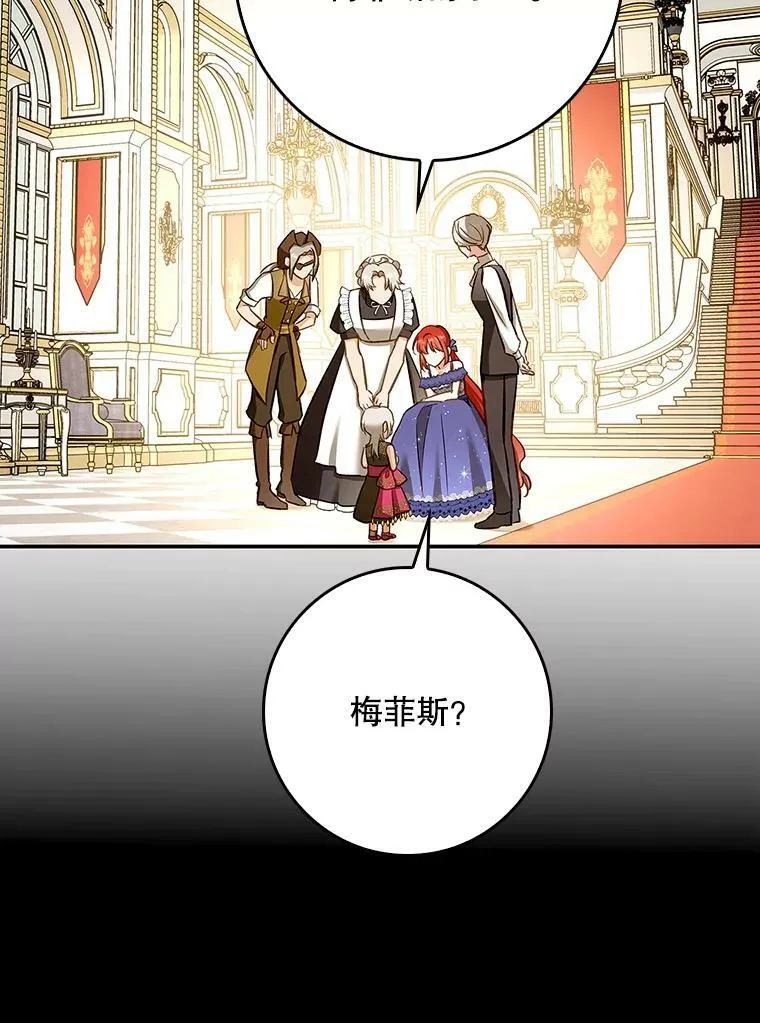 55.圣女贝蒂亚 第50页