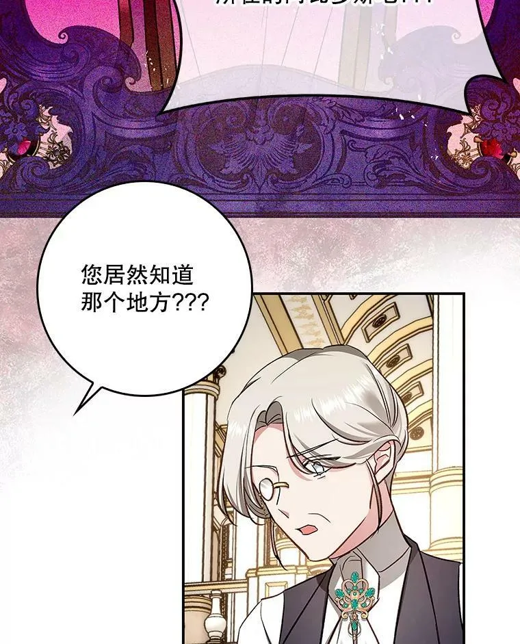 55.圣女贝蒂亚 第53页