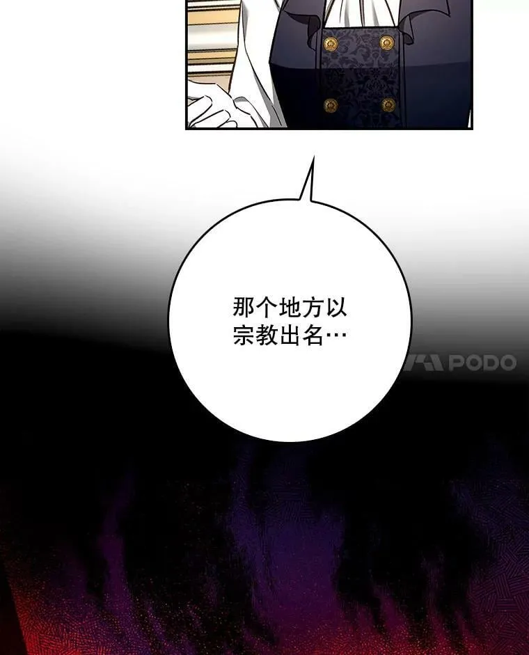55.圣女贝蒂亚 第54页