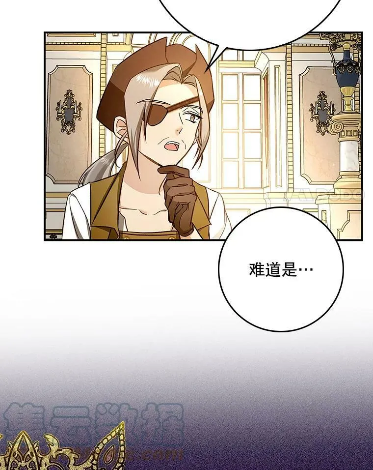 55.圣女贝蒂亚 第61页
