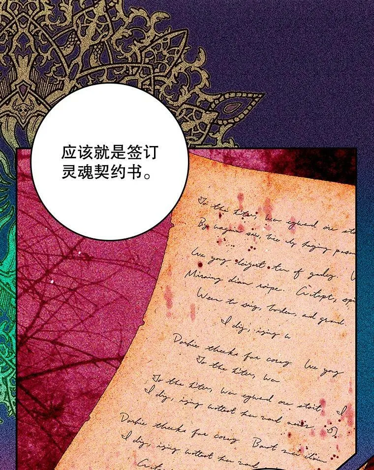 55.圣女贝蒂亚 第62页