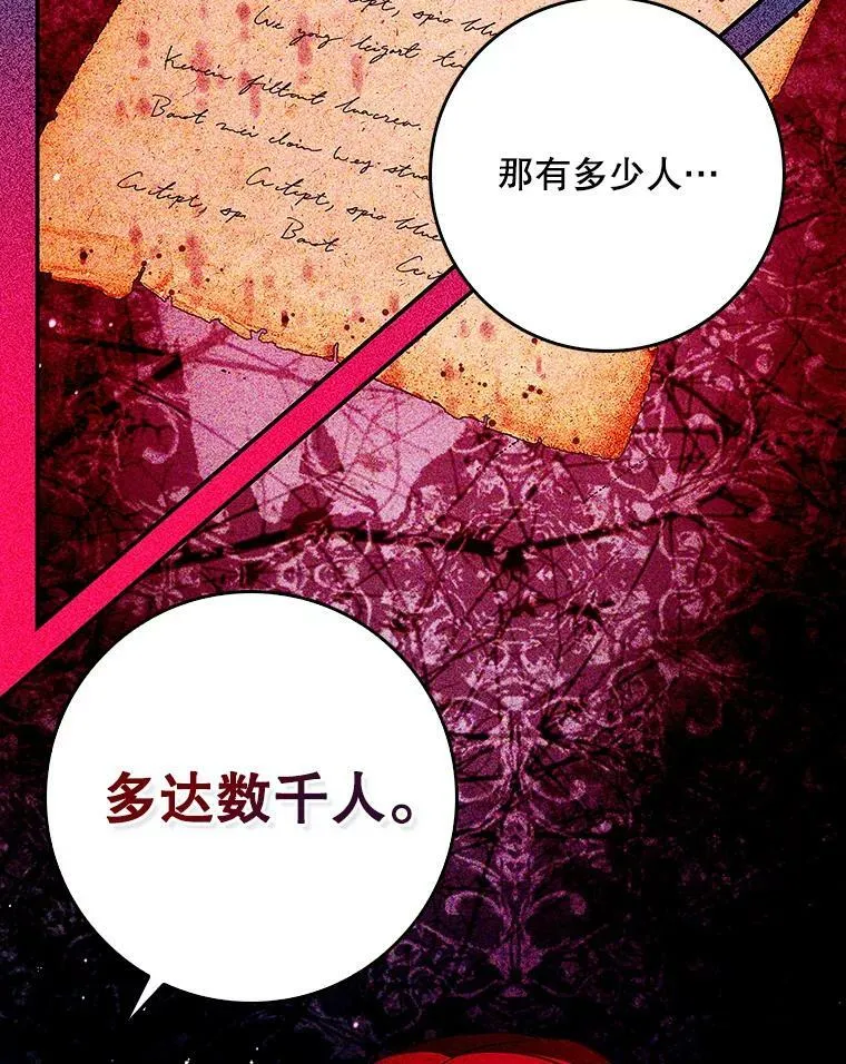 55.圣女贝蒂亚 第63页