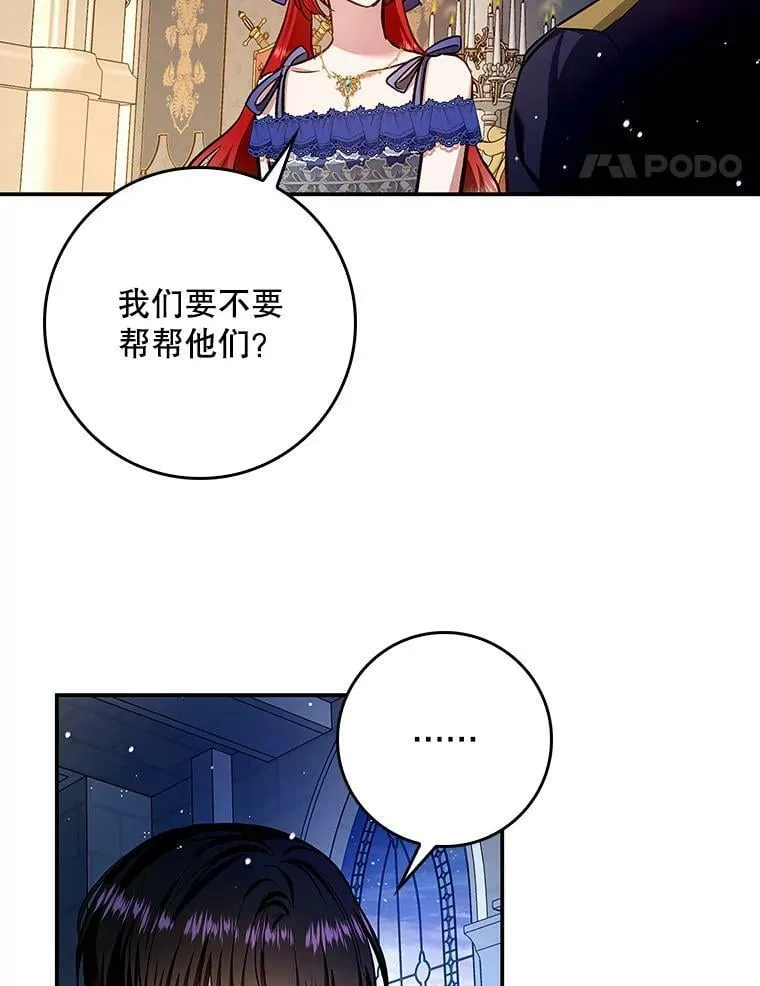 55.圣女贝蒂亚 第68页