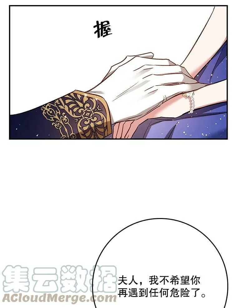 55.圣女贝蒂亚 第70页