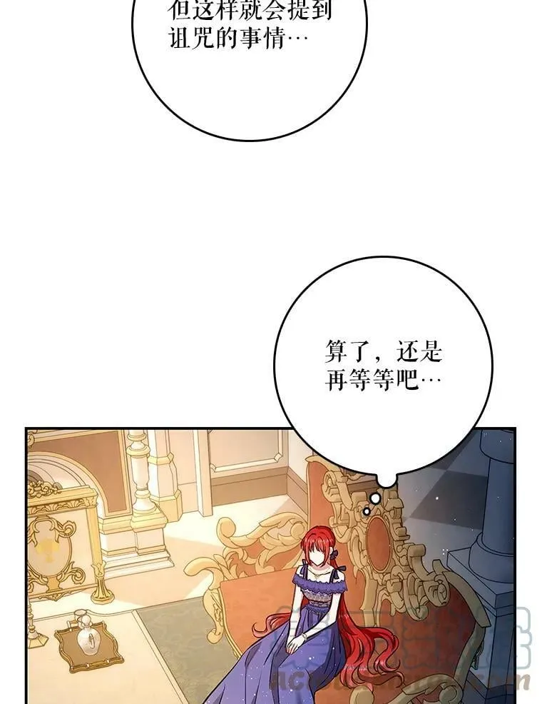 55.圣女贝蒂亚 第73页
