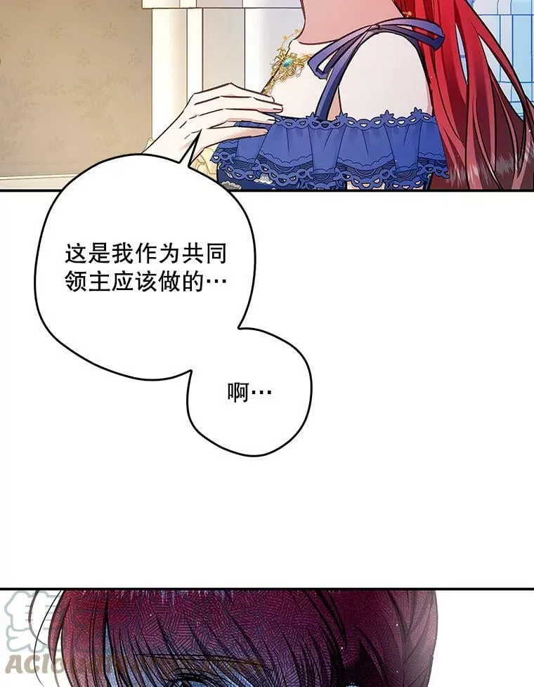55.圣女贝蒂亚 第76页