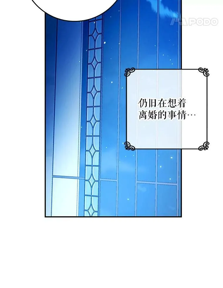 55.圣女贝蒂亚 第78页