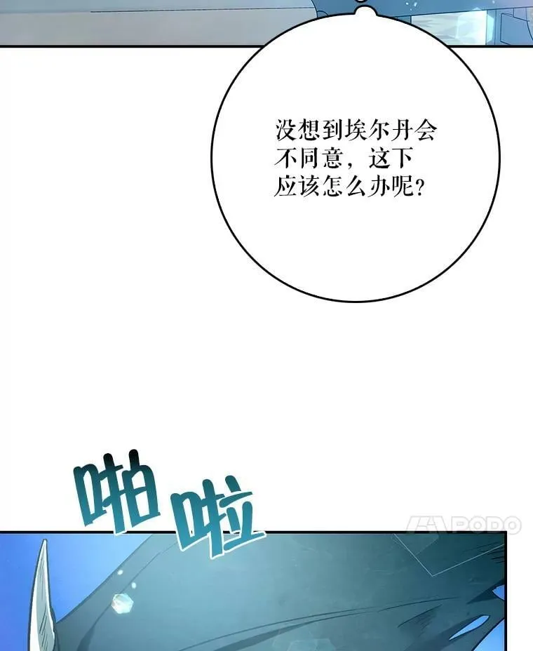 55.圣女贝蒂亚 第84页