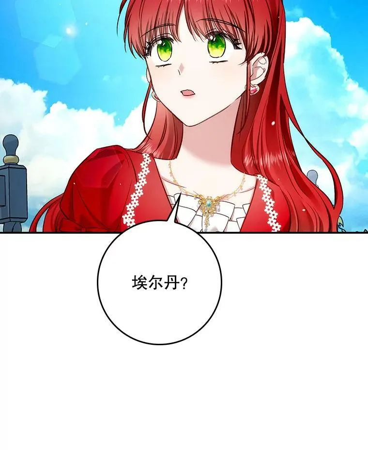 55.圣女贝蒂亚 第86页