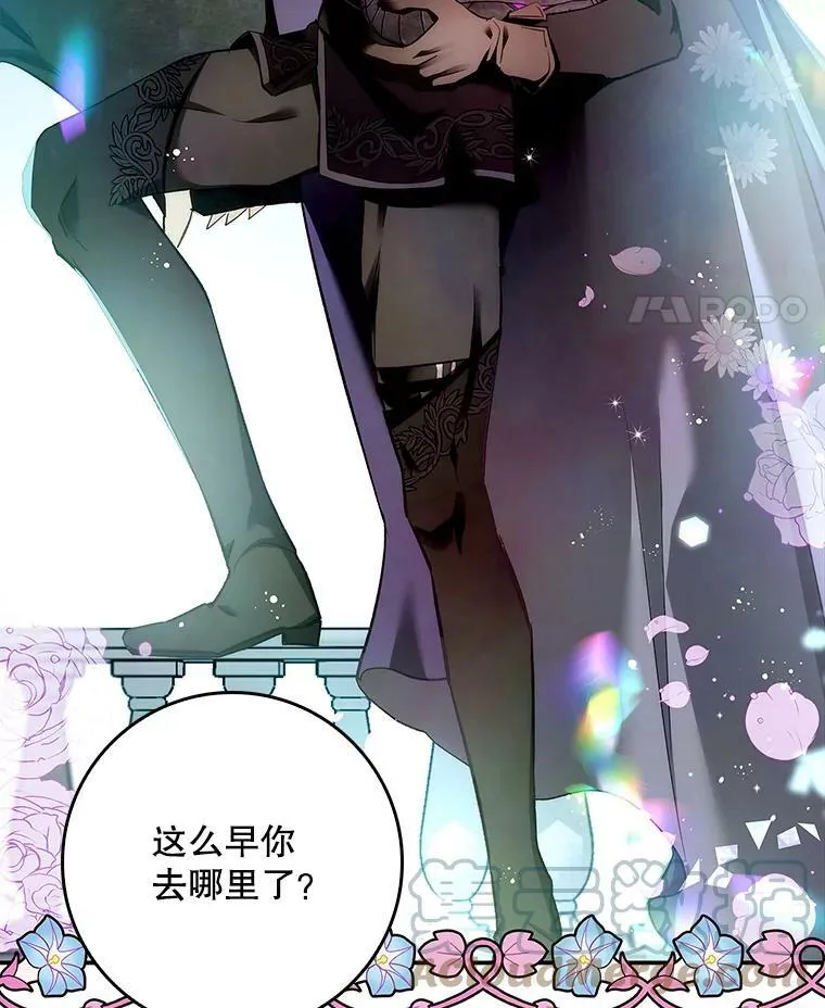 55.圣女贝蒂亚 第88页