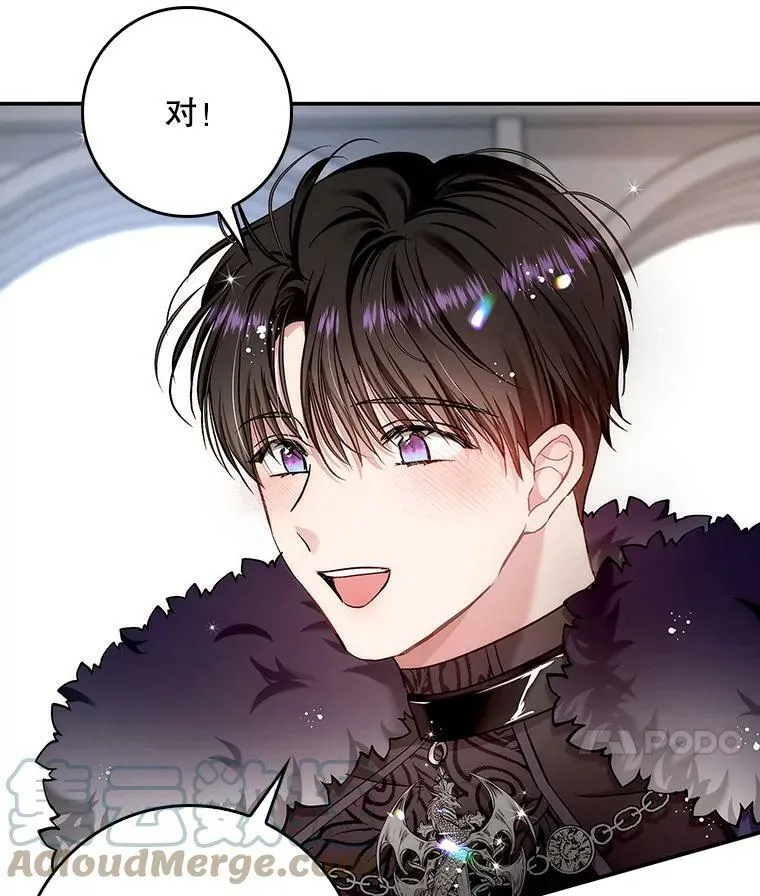 55.圣女贝蒂亚 第91页