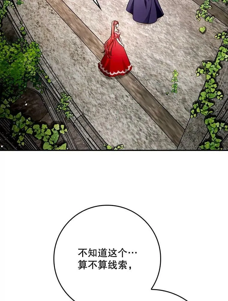56.无知之幕 第3页