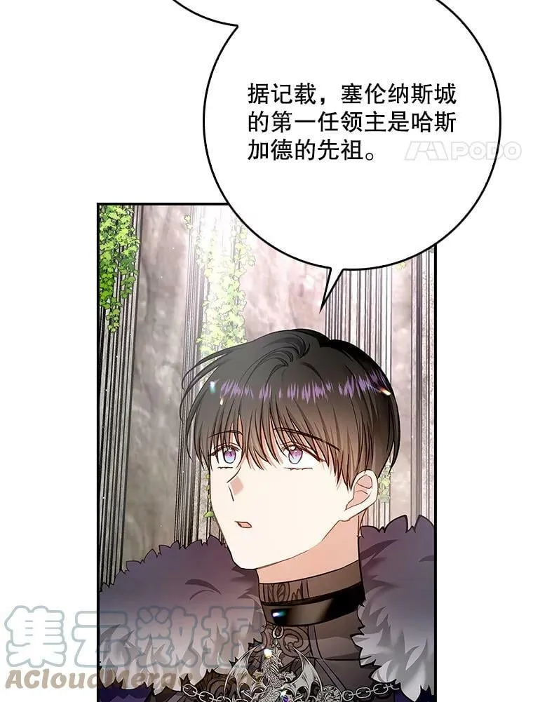 56.无知之幕 第4页