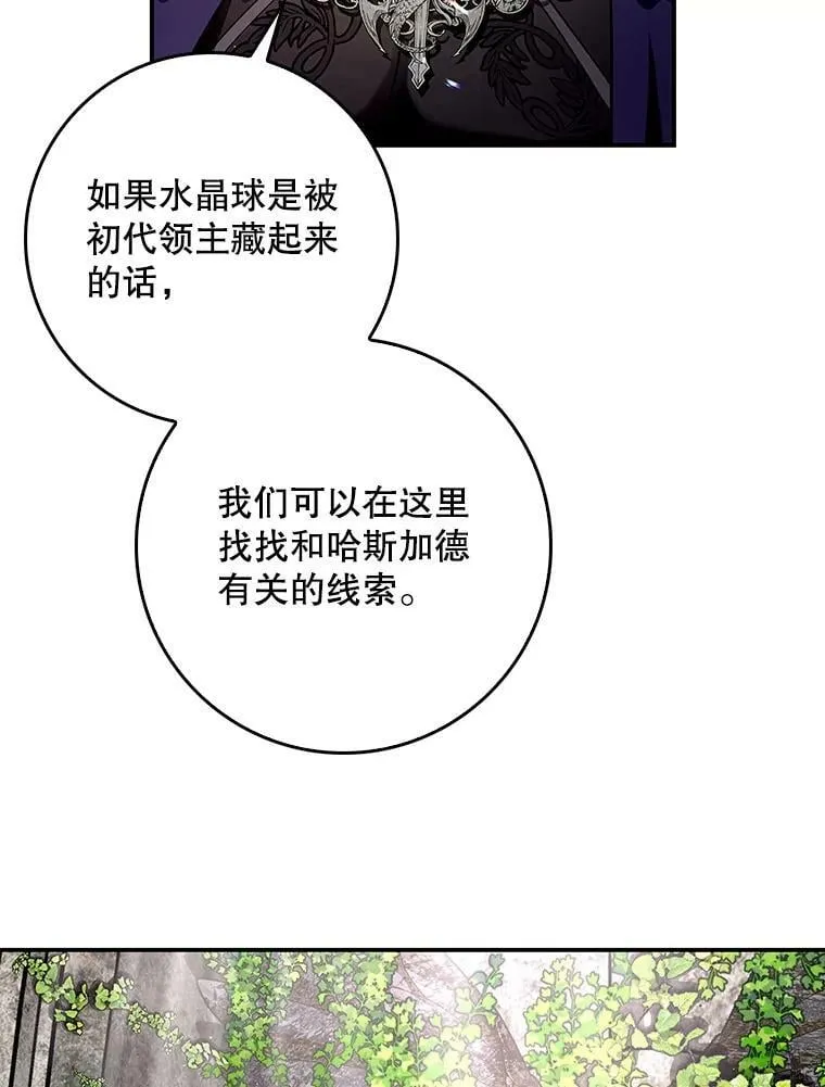 56.无知之幕 第5页