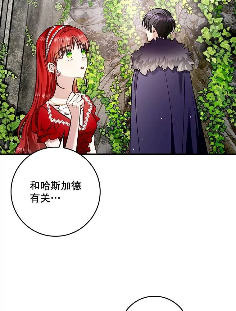 56.无知之幕 第6页