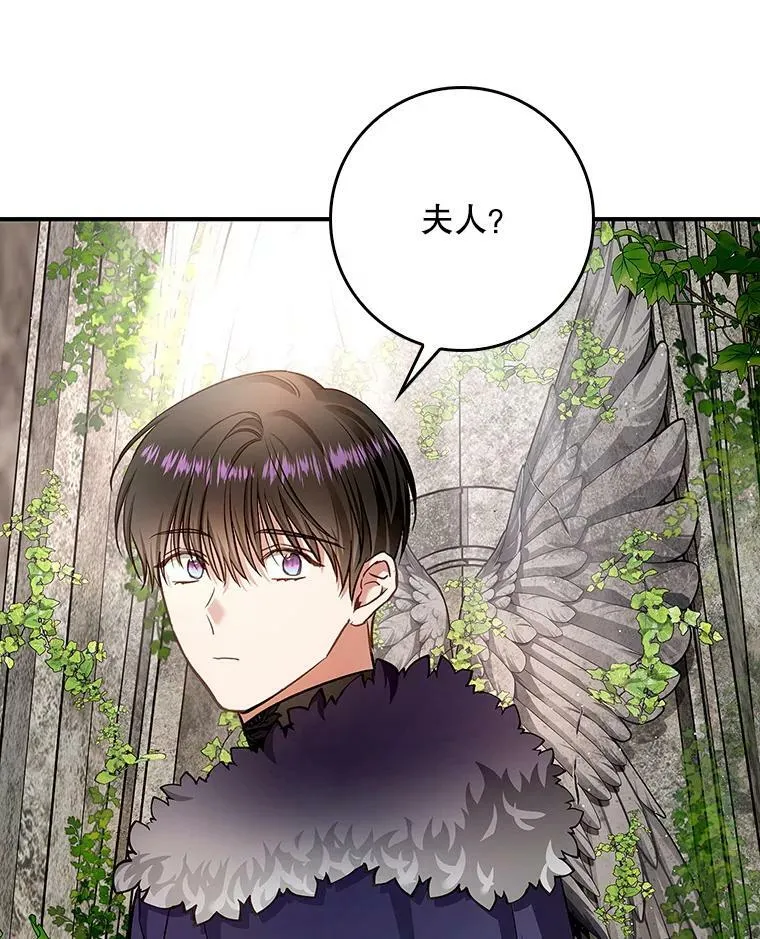 56.无知之幕 第9页