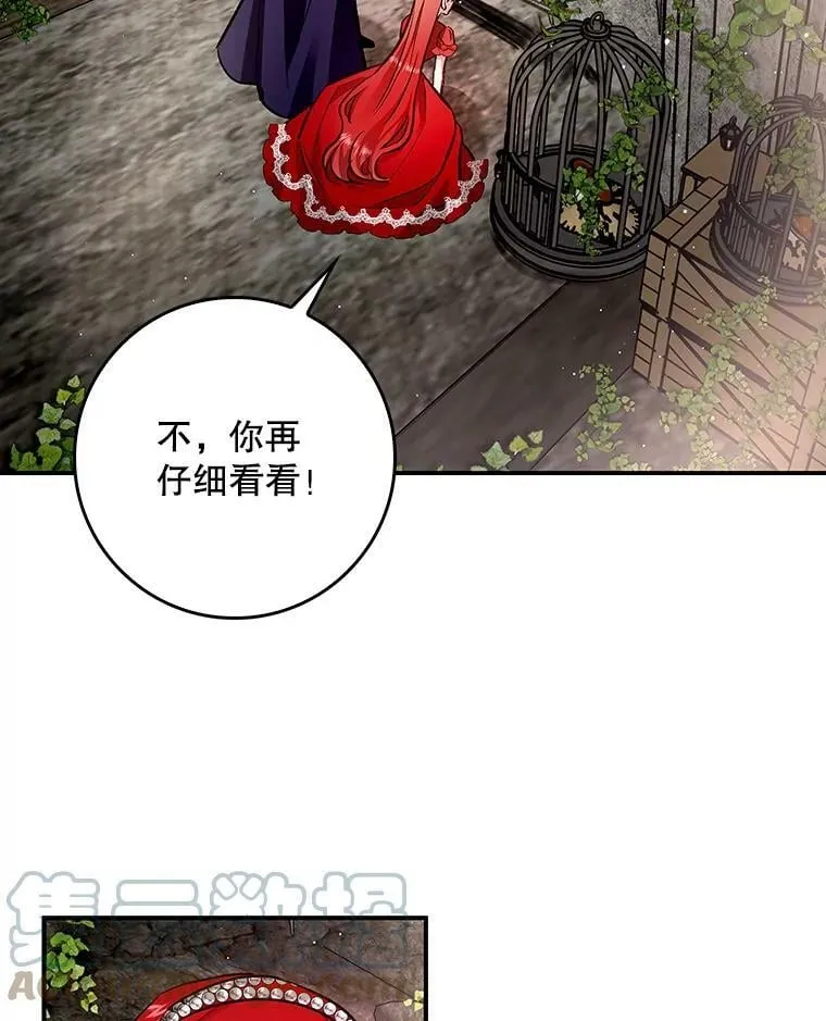 56.无知之幕 第16页