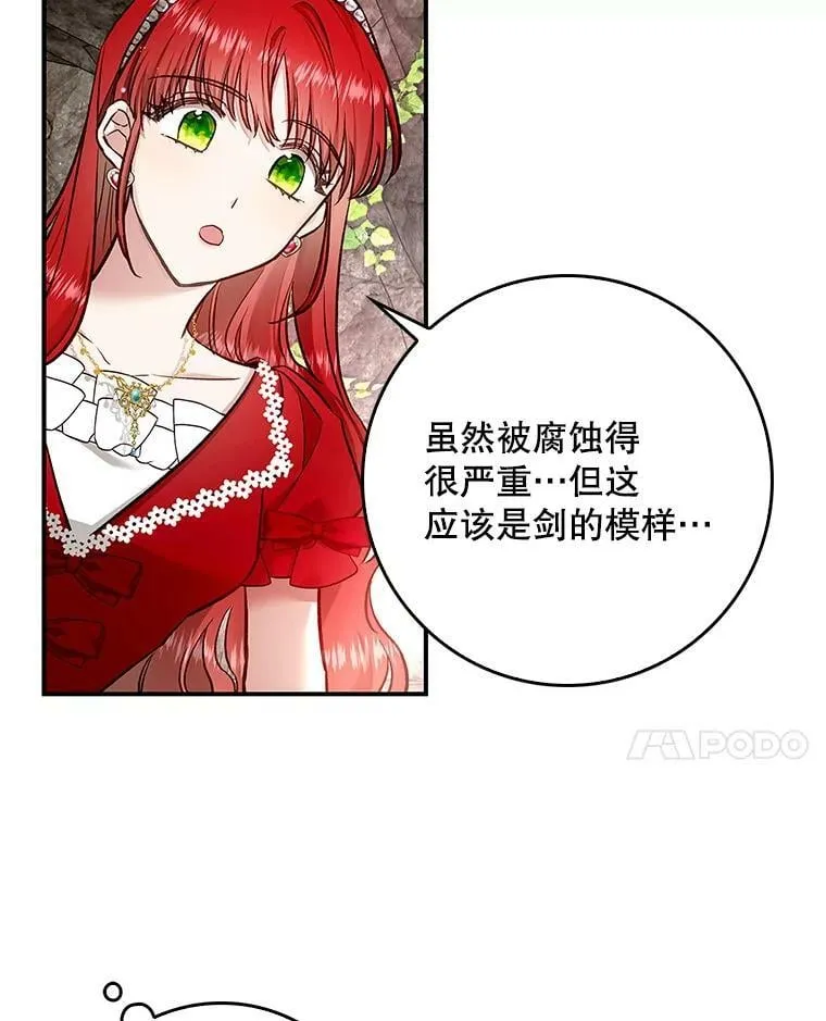 56.无知之幕 第17页