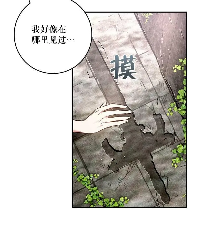 56.无知之幕 第18页