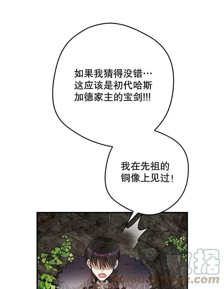 56.无知之幕 第19页