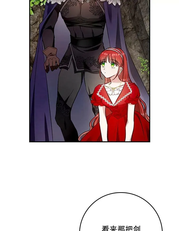 56.无知之幕 第20页
