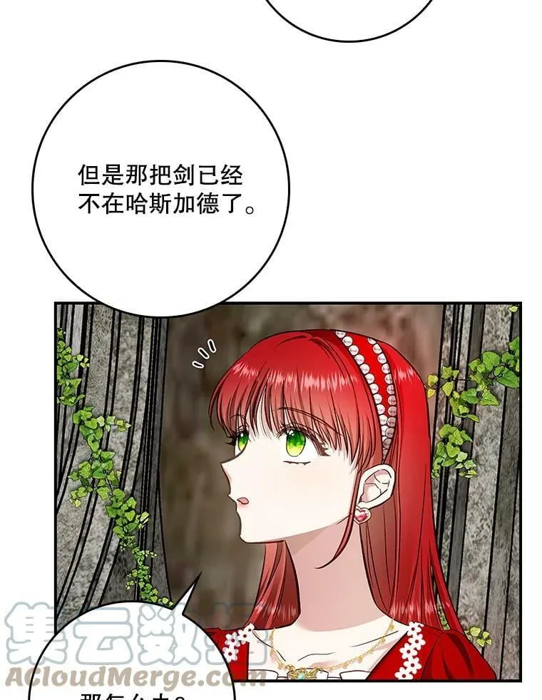 56.无知之幕 第22页
