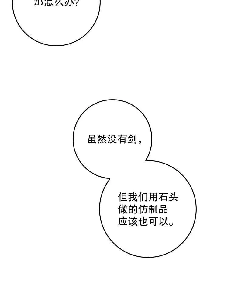 56.无知之幕 第23页