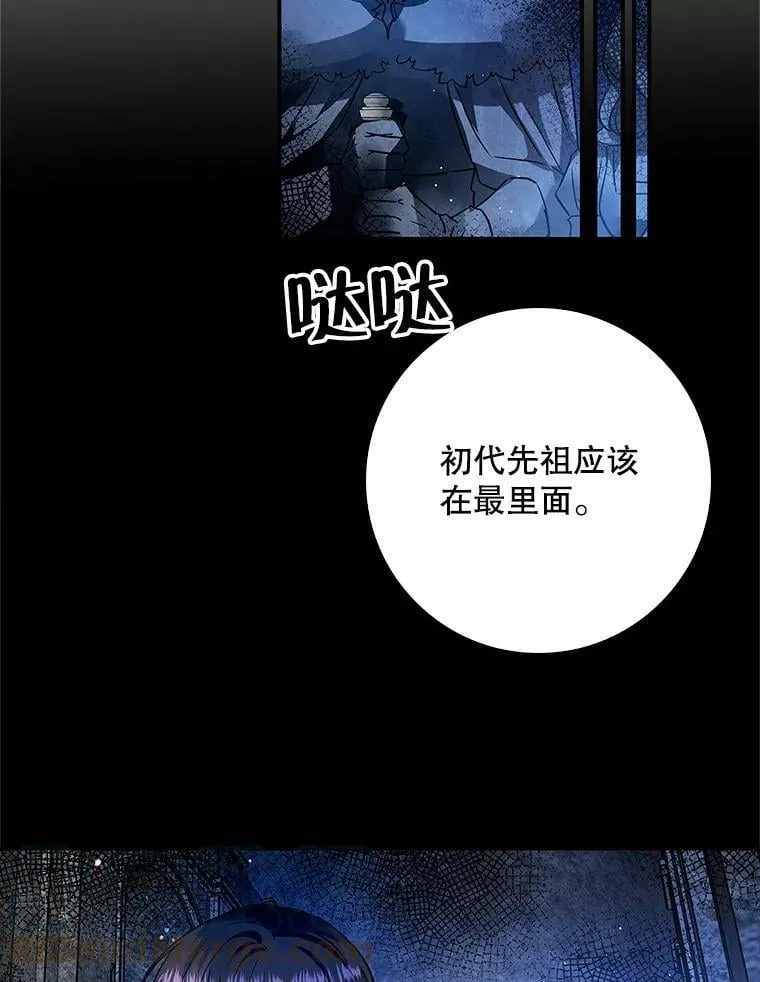 56.无知之幕 第25页
