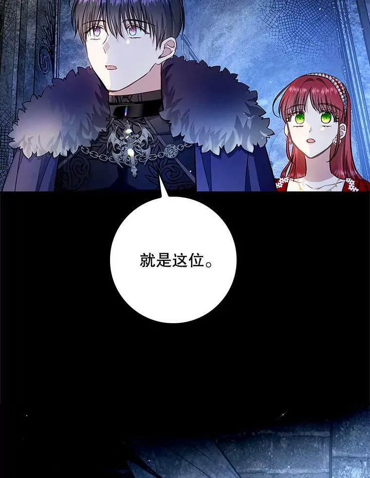 56.无知之幕 第26页