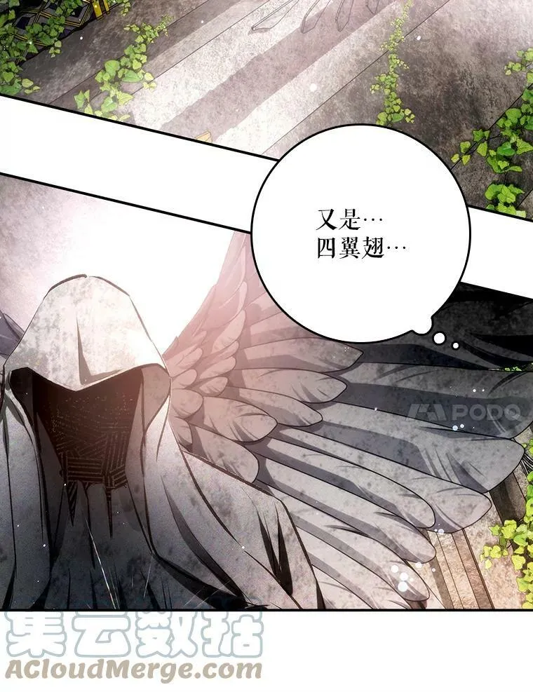 56.无知之幕 第37页