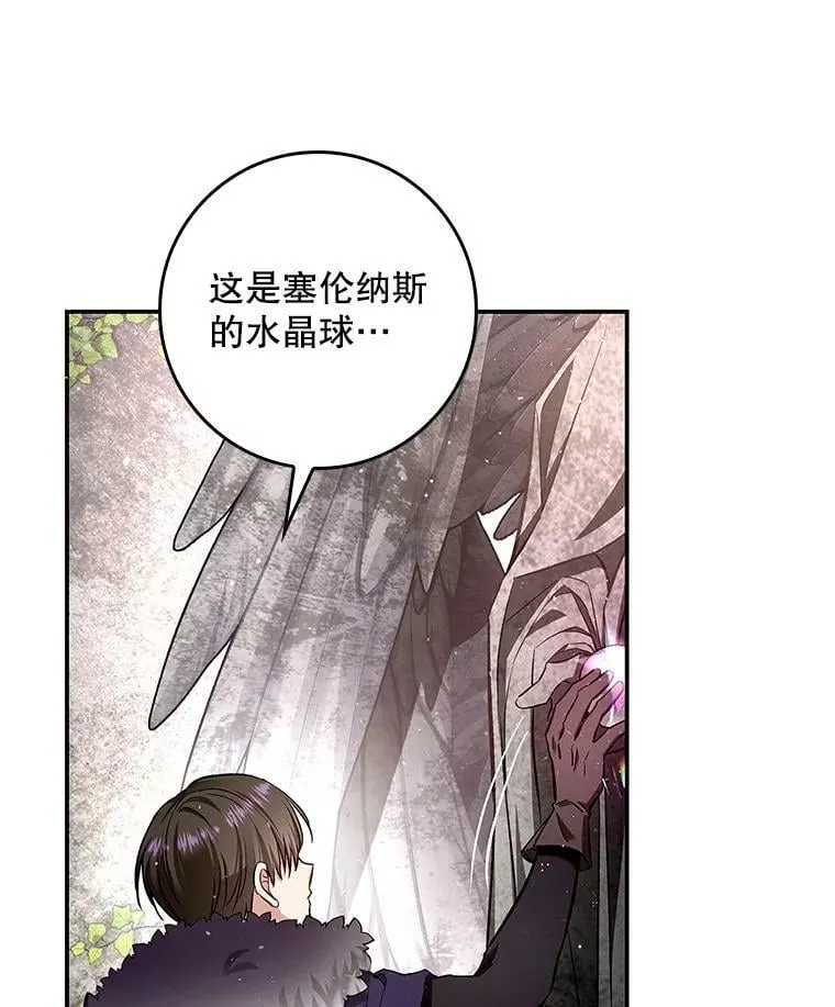 56.无知之幕 第38页