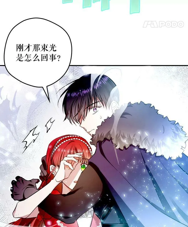 56.无知之幕 第41页